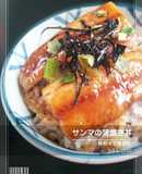サンマの蒲焼き丼～雑穀米で健康的～