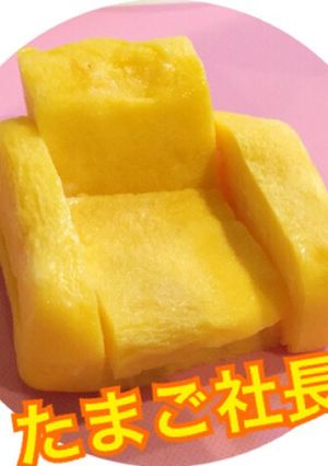 たまご社長のソファー（笑） 厚焼き玉子-レシピのメイン写真