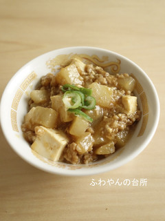 大根麻婆豆腐-レシピのメイン写真