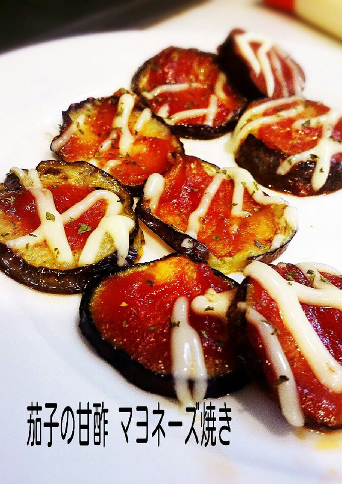 茄子の甘酢 マヨネーズ焼き-レシピのメイン写真
