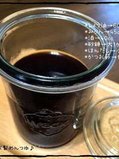 自家製めんつゆ♡-レシピのメイン写真