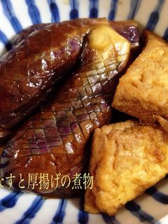 めんつゆで簡単!なすと厚揚げの煮物-レシピのメイン写真