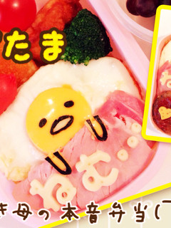 加熱で安心☆簡単☆ぐでたま♪失敗なし-レシピのメイン写真