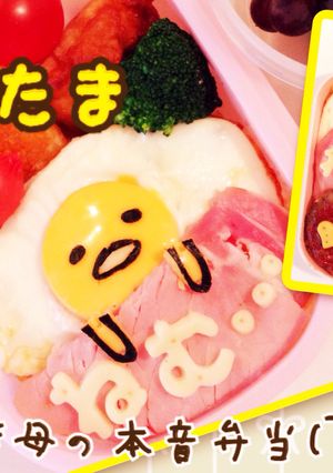加熱で安心☆簡単☆ぐでたま♪失敗なし-レシピのメイン写真