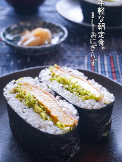 手軽な朝定食☆BLTおにぎらず-レシピのメイン写真