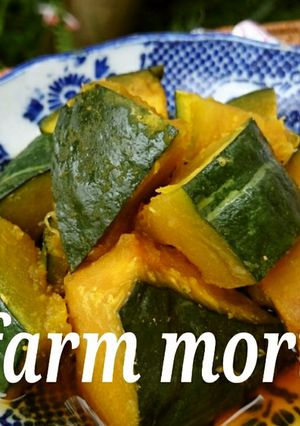 農園レシピ・かぼちゃの炊いたん♪-レシピのメイン写真