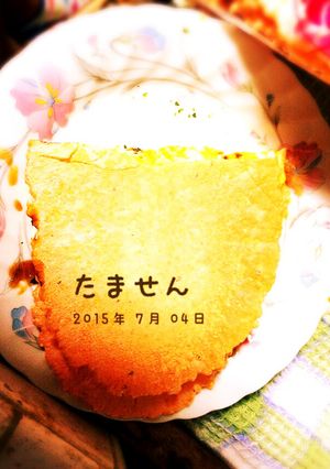 皆 大好き♡たません!-レシピのメイン写真