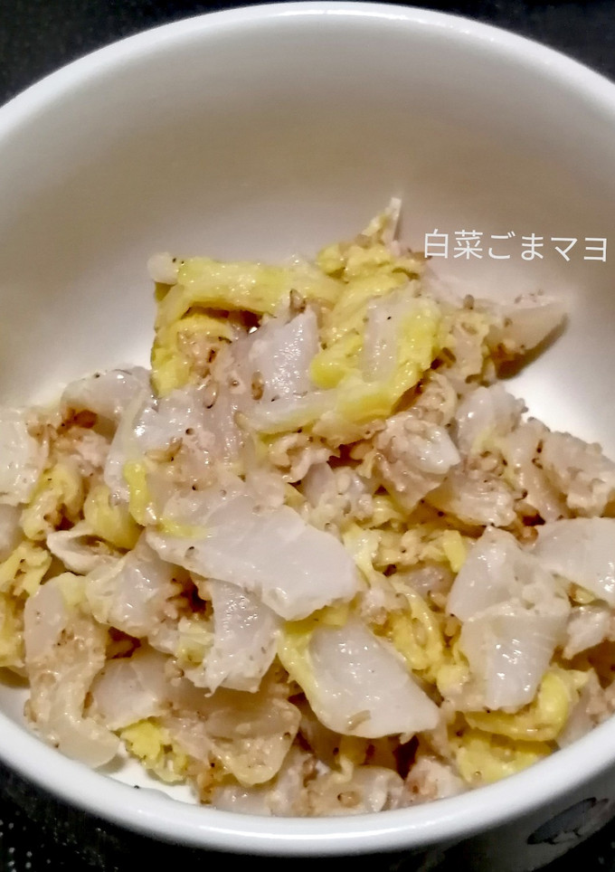 白菜のごまマヨ和え-レシピのメイン写真