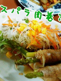 ❁アスパラ肉巻き❁-レシピのメイン写真