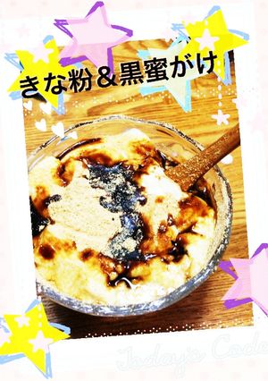 簡単 豆乳プリン♡きな粉＆黒蜜がけ-レシピのメイン写真