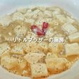 簡単 ピリ辛アーリオオーリオあんかけ豆腐