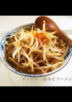 サッポロ一番もやしとたまごの味噌ラーメン-レシピのメイン写真