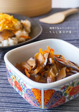 和味☆手作りちらし寿司の素-レシピのメイン写真