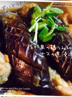 おかず!我が家の鶏つみれと茄子の煮浸し✿-レシピのメイン写真
