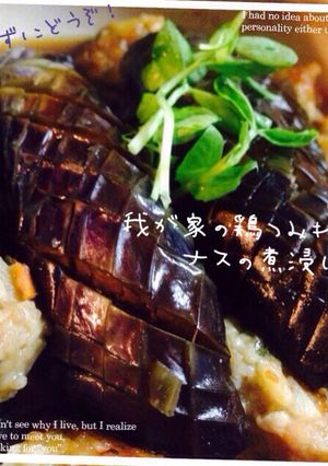 おかず！我が家の鶏つみれと茄子の煮浸し✿-レシピのメイン写真