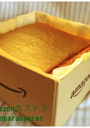 amazonカステラ 新聞カステラ進化版-レシピのメイン写真