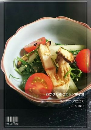 おかひじきとエリンギ小鉢-レシピのメイン写真