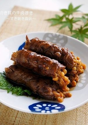 弁当おかず＠えのきの牛肉巻き～すき焼き味-レシピのメイン写真