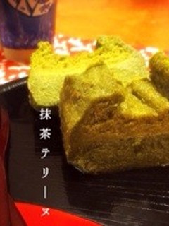 ✿抹茶テリーヌ✿-レシピのメイン写真