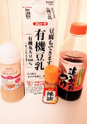簡単♡素麺にもぴったり豆乳で作るごまだれ-レシピのメイン写真