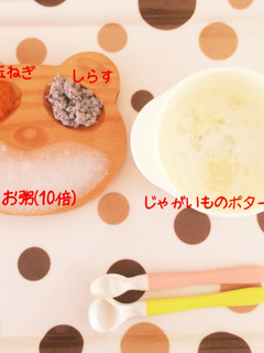 離乳食初期定食-レシピのメイン写真