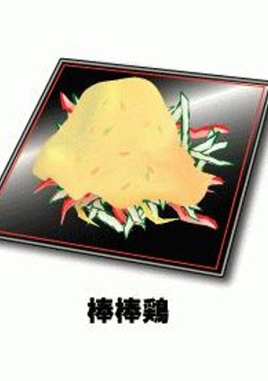 フレッシュ野菜の棒棒鶏サンド★サンドイッチ弁当④-レシピのメイン写真