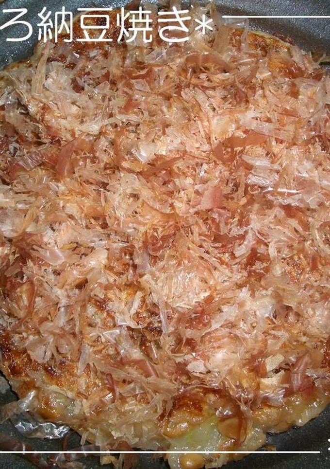 ふわとろ納豆焼き-レシピのメイン写真