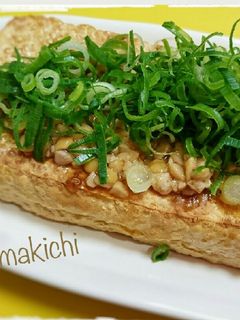 やばうま☆栃尾あげ*納豆-レシピのメイン写真