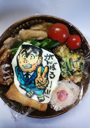 キャラ弁当両津勘吉-レシピのメイン写真