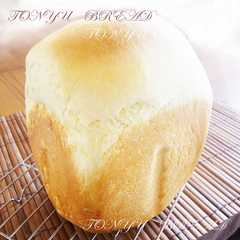 รูปของ ペロリ☆豆乳食パン〜HBで〜