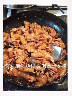 ご飯のおとも♡大根と豚ばらの炒め煮-レシピのメイン写真