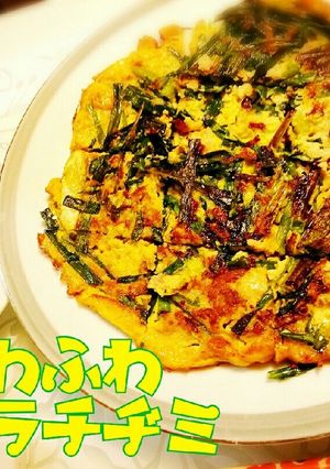 簡単ふわふわニラチヂミ-レシピのメイン写真