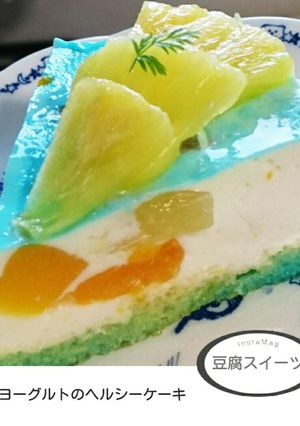 豆腐とヨーグルトヘルシーケーキ-レシピのメイン写真