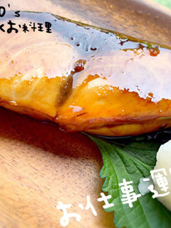 お仕事運UP☆簡単!ブリの照り焼き-レシピのメイン写真