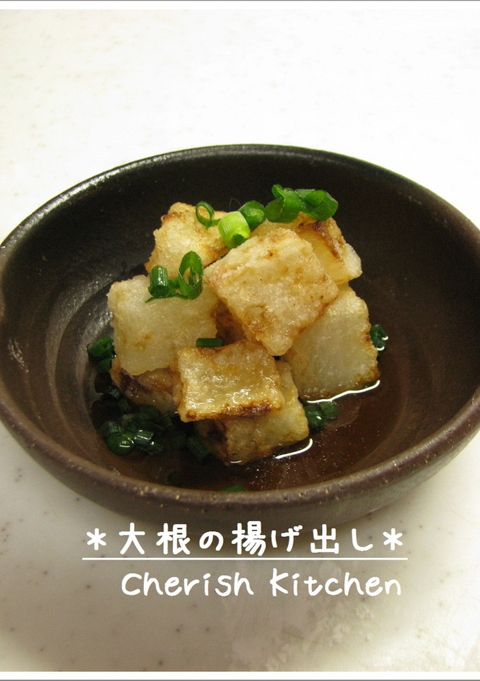 大根の揚げ出し-レシピのメイン写真