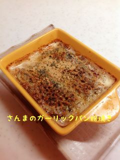 さんまのガーリックパン粉焼き-レシピのメイン写真
