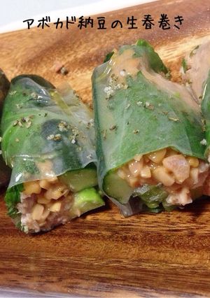 簡単巻くだけ＊アボカドと納豆の生春巻き＊-レシピのメイン写真