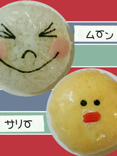 LINE☆ムーン♡サリー♡おにぎり-レシピのメイン写真