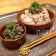 夏のご飯のお供に〜なす大葉みそ