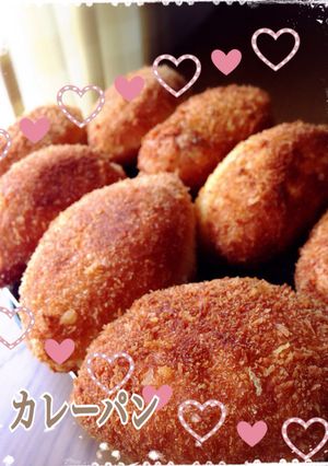 カリカリもちふわカレーパン☆-レシピのメイン写真