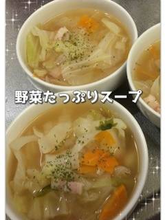 お野菜たっぷりスープ by ユンユ 【クックパッド】 簡単おいしい お野菜たっぷりスープ by ユンユ 【クックパッド】 簡単おいしい