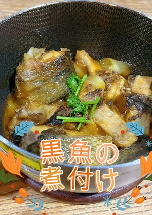 黒魚の煮付け-レシピのメイン写真
