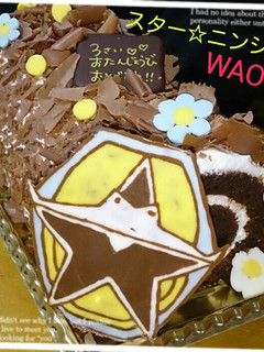 スターニンジャー☆ケーキ-レシピのメイン写真