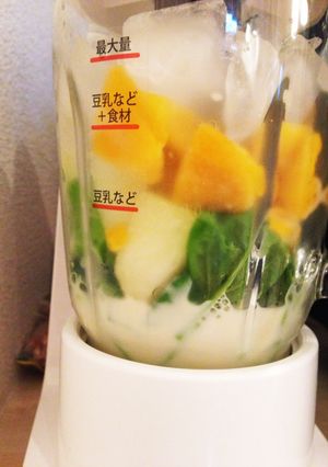 グリーンスムージー②ダイエット生活-レシピのメイン写真