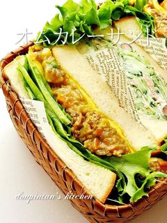 ランチやお弁当に☺オムカレーサンド-レシピのメイン写真