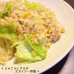 รูปของ * じゃことレタスのスパイシー炒飯 *