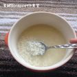 つぶつぶが美味しい!炊飯器で簡単甘酒