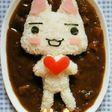 ムネきゅん❤トロカレー