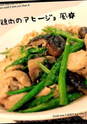 鶏肉のアヒージョ風-レシピのメイン写真
