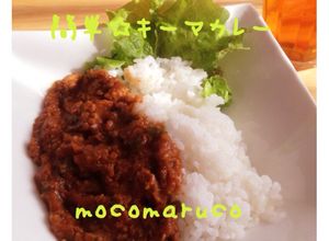 子どもが大好き！簡単☆キーマカレー-レシピのメイン写真